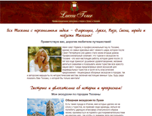 Tablet Screenshot of lucca-tour.com